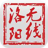 无线洛阳下载 v3.0.5