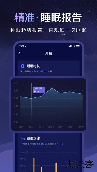 睡眠小乖手机版下载 v2.3.4