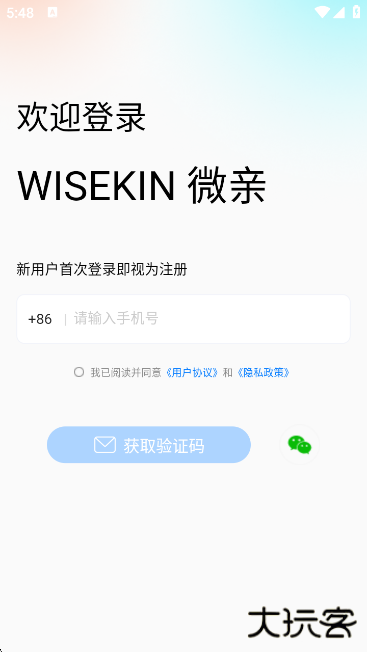 薇斯姬app下载最新版