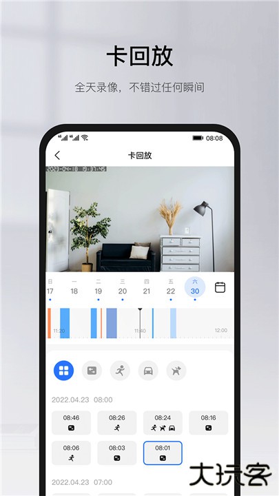 有看头监控下载 v6.31.2