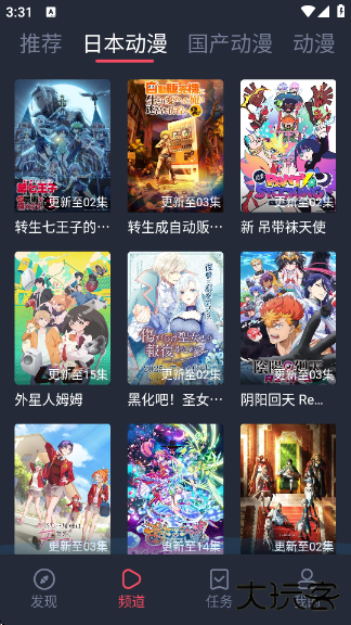 番茄动漫app下载