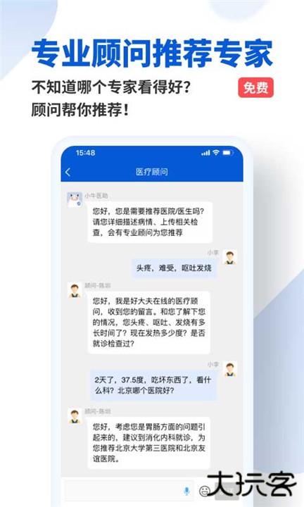 好大夫下载下载 v9.0.5
