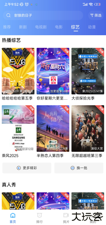 火焰视频4.0版本最新版本下载安装