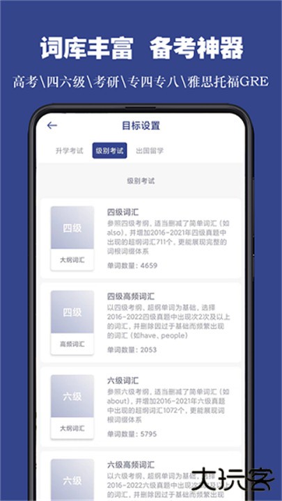 词根单词安卓版下载 v2.2.8
