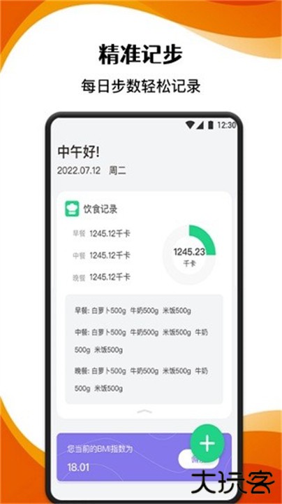 柿子小本app下载 v1.2