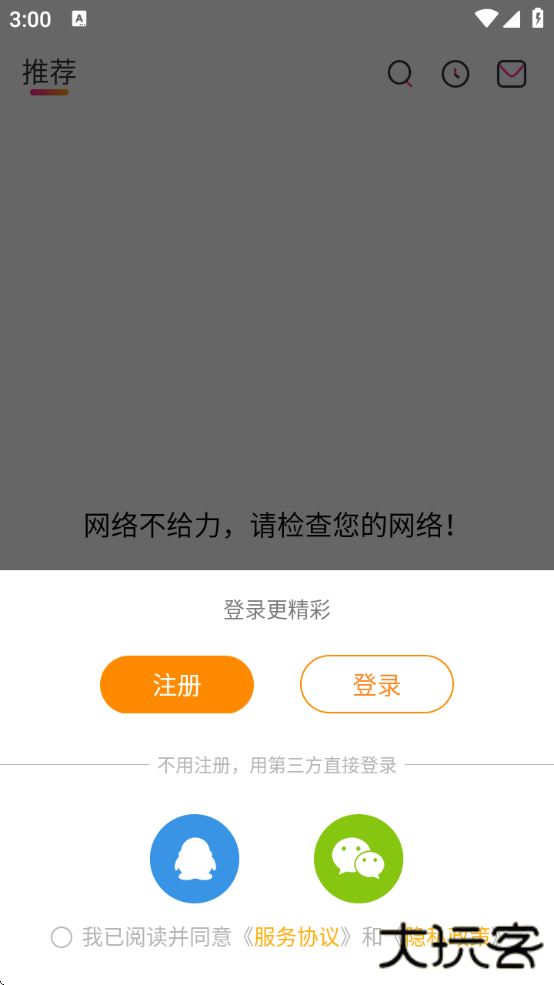 小牛直播软件下载安装手机版最新版下载 v5.2.0