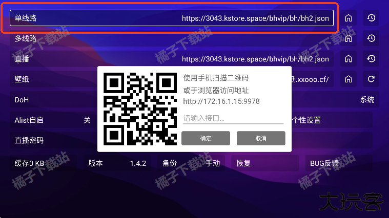 521影视app免费版下载