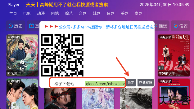 多多影仓tv版下载最新版本(多多影仓 5.0.34.3)