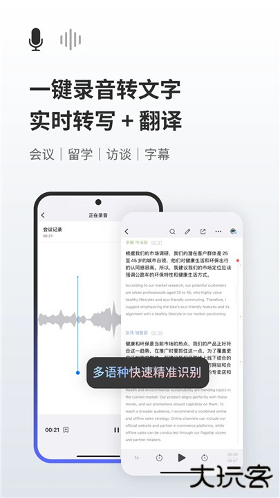 随身鹿下载 v18.3