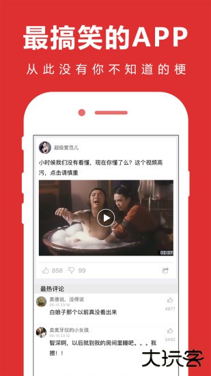 轻松一刻下载 v1.36