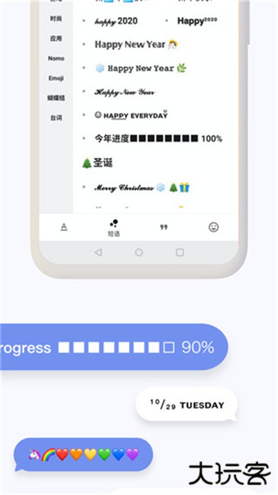 花样文字下载 v2.9.14