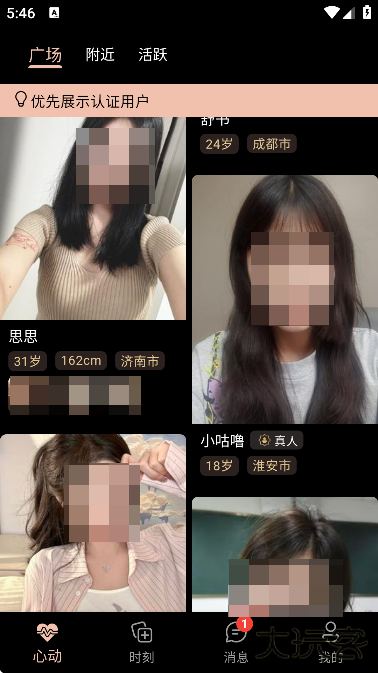 近陌官方下载安装手机版