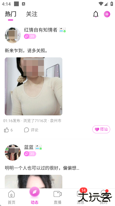 心印交友平台官方下载