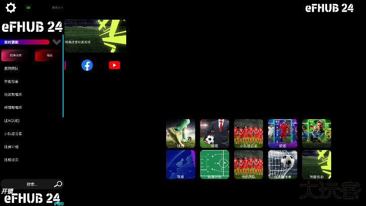 eFHUB24下载 v1.8.379