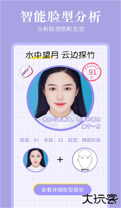 发型相机app下载 v2.1.5