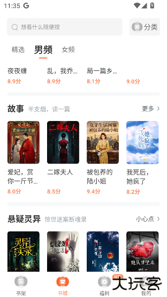 番瓜软件下载安装下载 v1.1.3