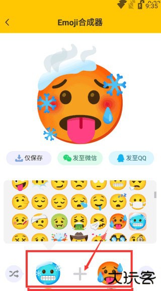 Emoji表情合成器下载