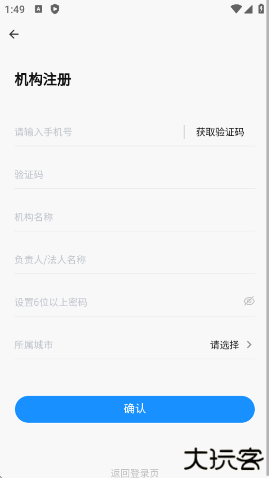 企喵开店软件下载安装