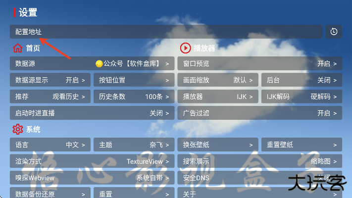 悟心影视盒子下载免费安装官方版