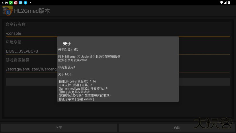 HL2Gmed版本下载 v1.13