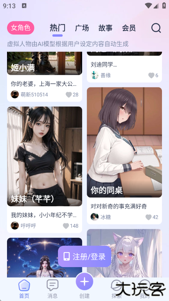 AIHoney最新版本下载安卓版 AIHoney最新版本下载安卓版