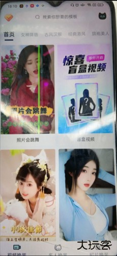 脸猫app使用说明1