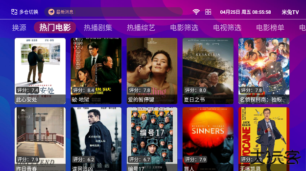 双子星影视app官方版下载 v1.2.7