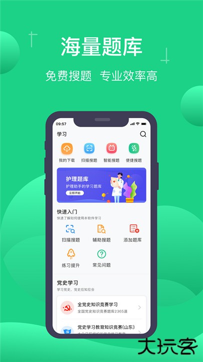 小包搜题2025最新版下载 v1.7.4