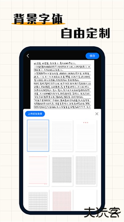 手写模拟器app下载 v3.4.7