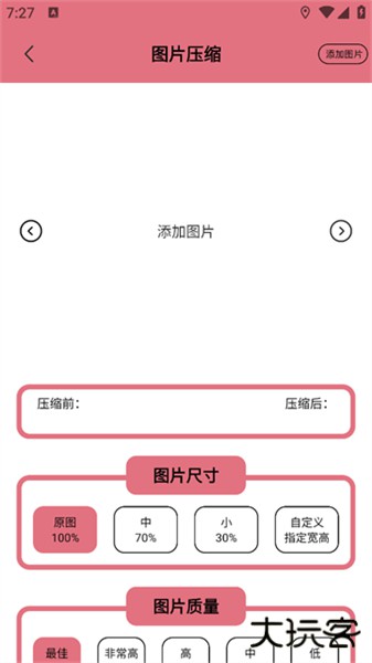 照片信息查看器