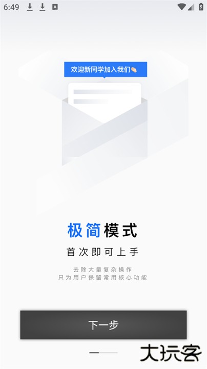 思维导图笔记app下载 v1.0.1