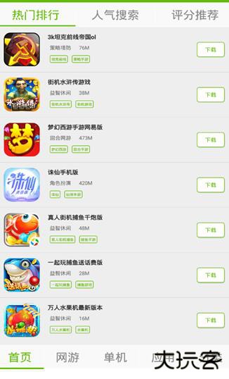 877游戏盒下载 v1.1