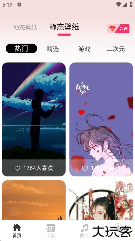 intoLive动态壁纸制作app下载 v1.0.7