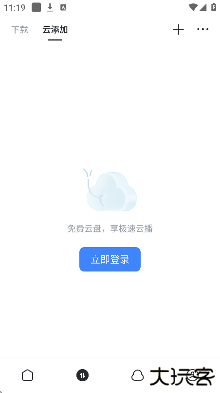迷你迅雷手机下载安装最新版下载 v8.39.0.9960