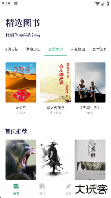 书痴阅读app安卓版下载下载 v1.1