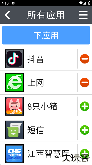 如意老人桌面下载安装手机版 如意老人桌面下载安装手机版