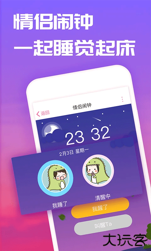 恋爱笔记手机版下载 v10.14