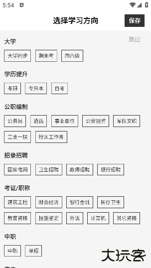 疯狂刷题免费版