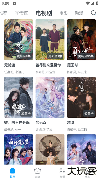 今日影视大全app官方下载