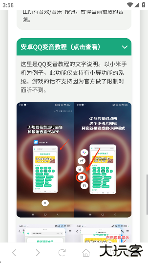 高松灯语音盒app下载下载 v1.02