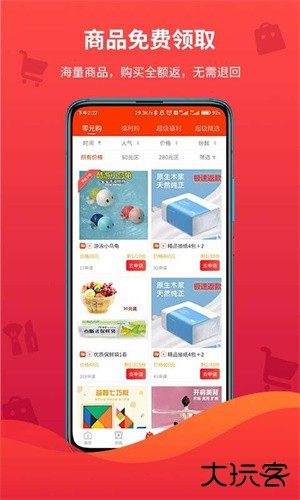 领折折app下载 v1.9.0