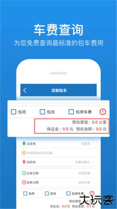 人人巴士下载 v4.6.9