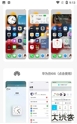 叮当云主题app下载 v3.0.1