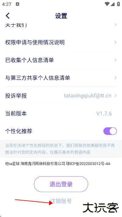 他ta星球官方正版下载