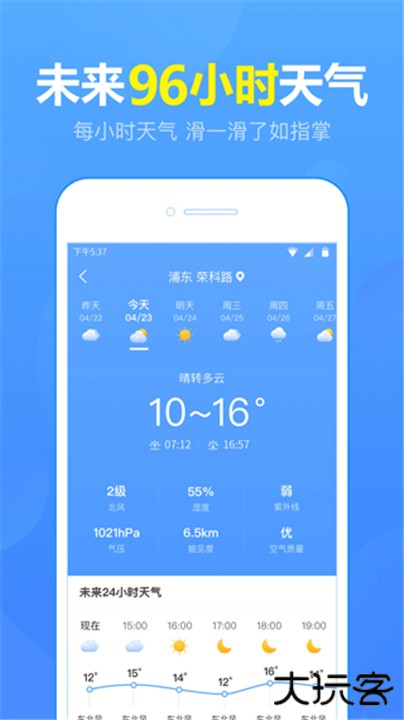 15日天气预报下载 v5.7.8.1