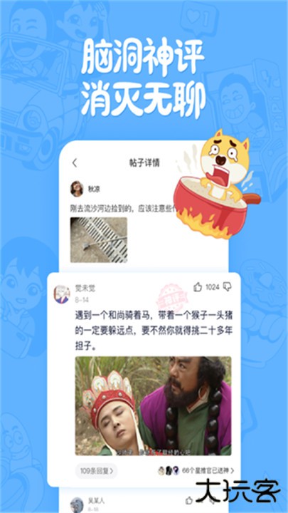 皮皮搞笑下载 v2.99.135