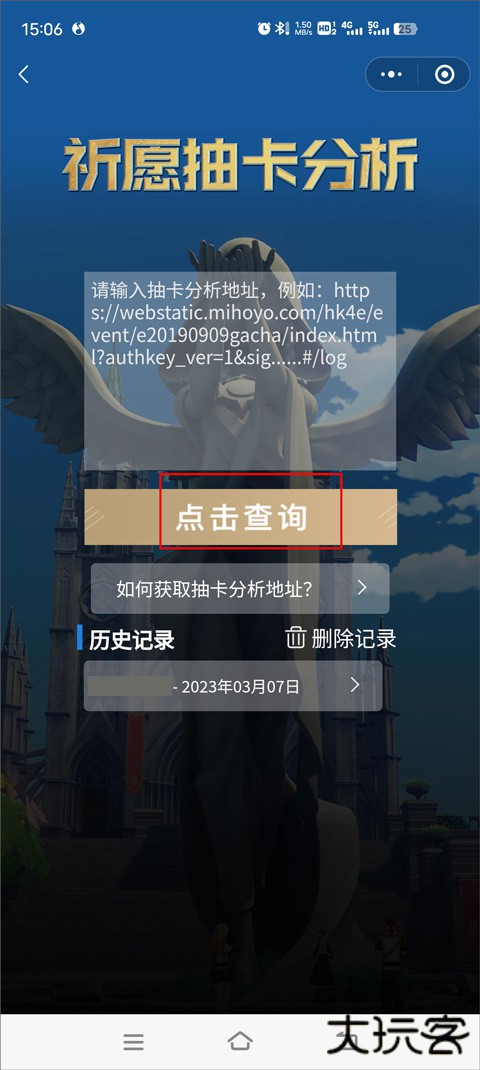 原神link2024最新版