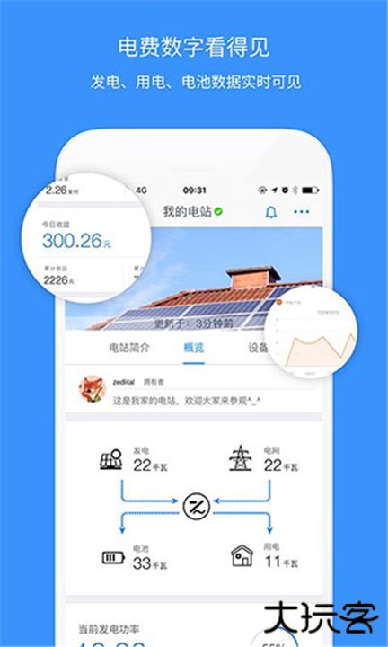 小麦光伏下载 v2.0.2