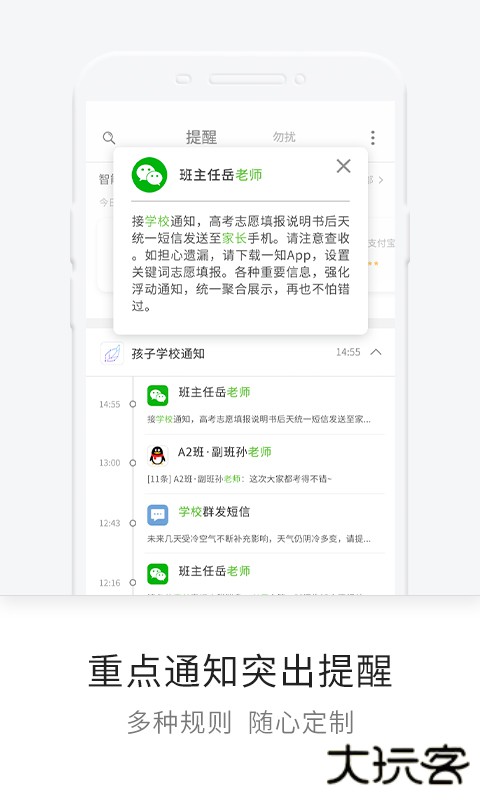 一知下载 v6.16.0.1559