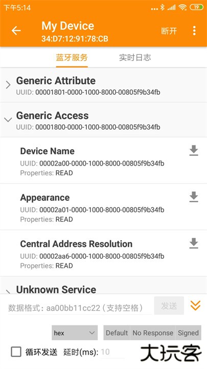 BLE蓝牙调试助手下载 v1.2.73.082715